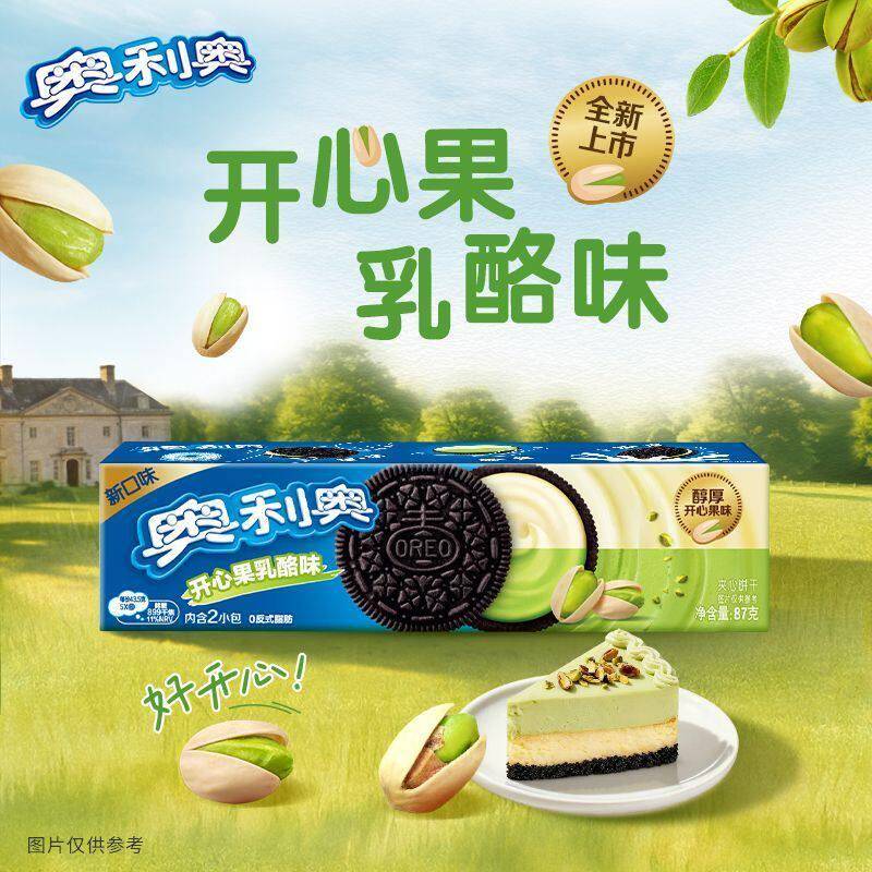 正宗【新口味】奥利奥夹心饼干开心果乳酪海盐椰椰味87g/盒解馋下
