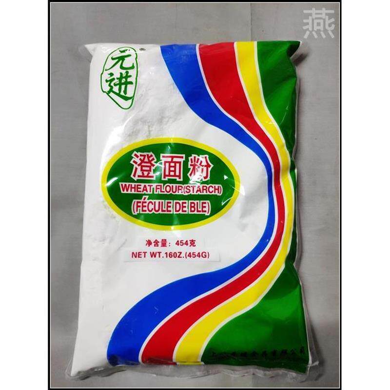新货元进澄粉澄面粉小