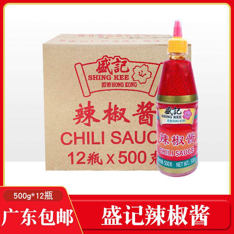正宗盛记番茄沙司番茄酱茄汁500g*12支整箱商用糖水店鱼蛋葱抓饼