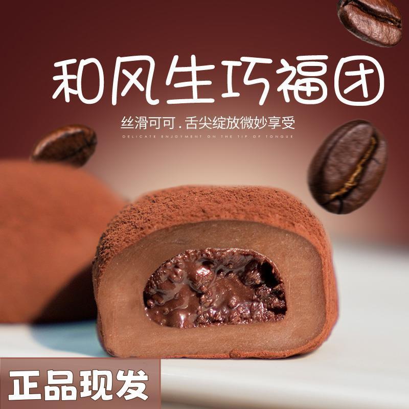 新货和风生巧大福网红巧克