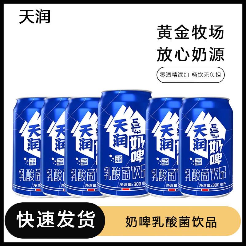 新货/酸奶奶啤乳酸菌饮料3