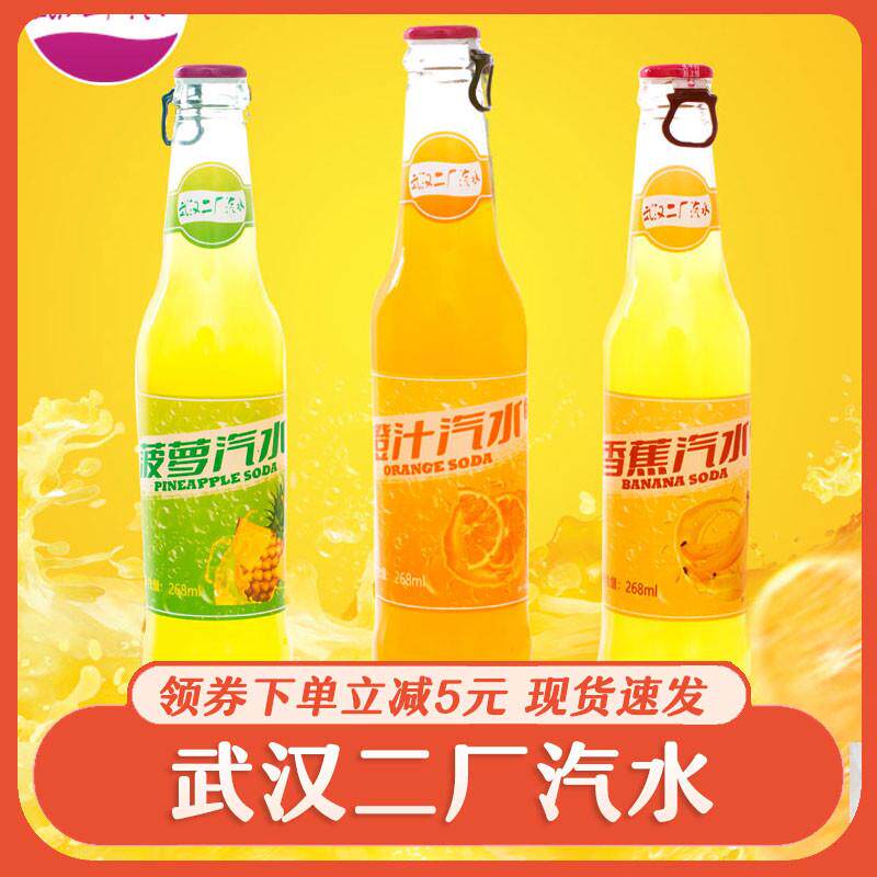 新货武汉二厂汽水兰世立汉