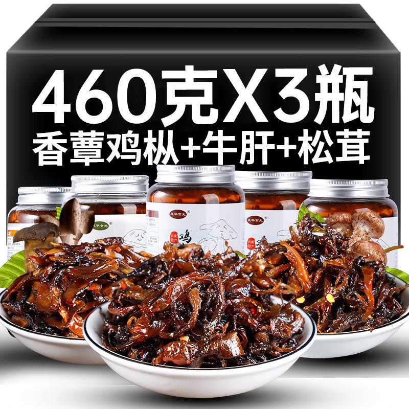 云南特产油鸡枞菌松茸菌牛