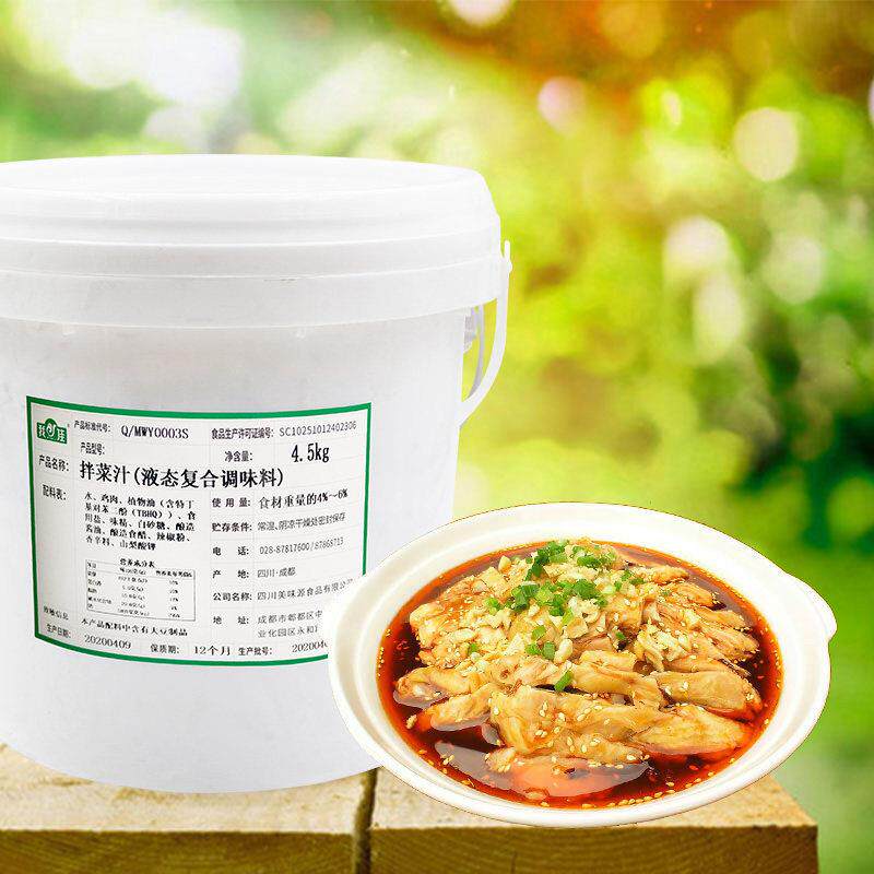 正宗凉米线我佳凉拌菜汁桶装调味料拌菜凉菜米线面条海蜇皮蘸汁美