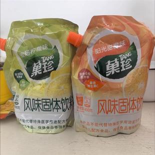 新货亿滋卡夫果珍果汁粉浓缩速溶固体饮料冲饮粉阳光甜橙