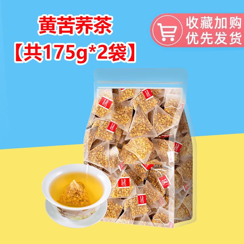 正宗黄苦荞茶正品饭店专用官方非三不高旗舰店降非血非糖血压脂小