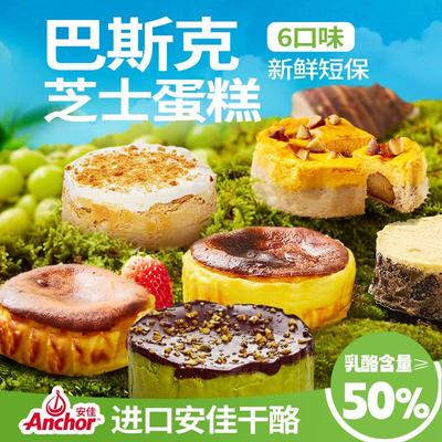 正宗巴斯克半熟芝士蛋糕乳