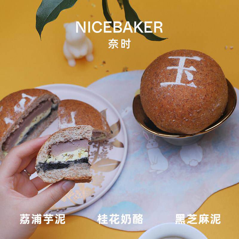 正宗奈时玉桂芋泥桂花奶酪黑芝麻软欧包 代餐早餐280g单只装西式