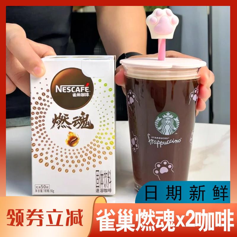 新货燃魂x2咖啡咖啡因美式