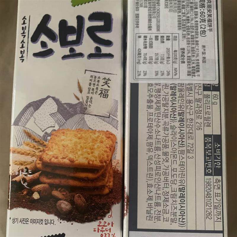 新货笑福饼干韩国原装进口零食点心CROWN可可夹心扁桃仁可