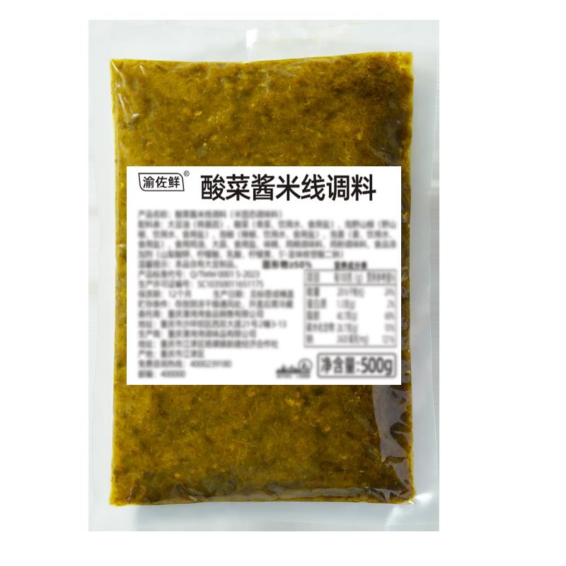 正宗云南过桥米线砂锅米线调料商用云南过桥米线专用酱料麻辣面酸