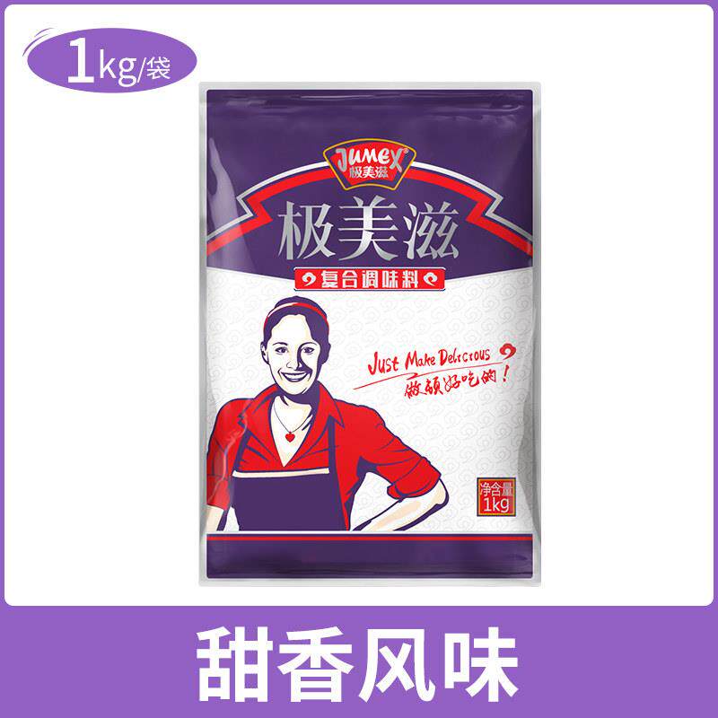 正宗新奥尔良烤鸡极美滋 奥尔良烤翅腌料1kg商用新奥尔良调料烤鸡
