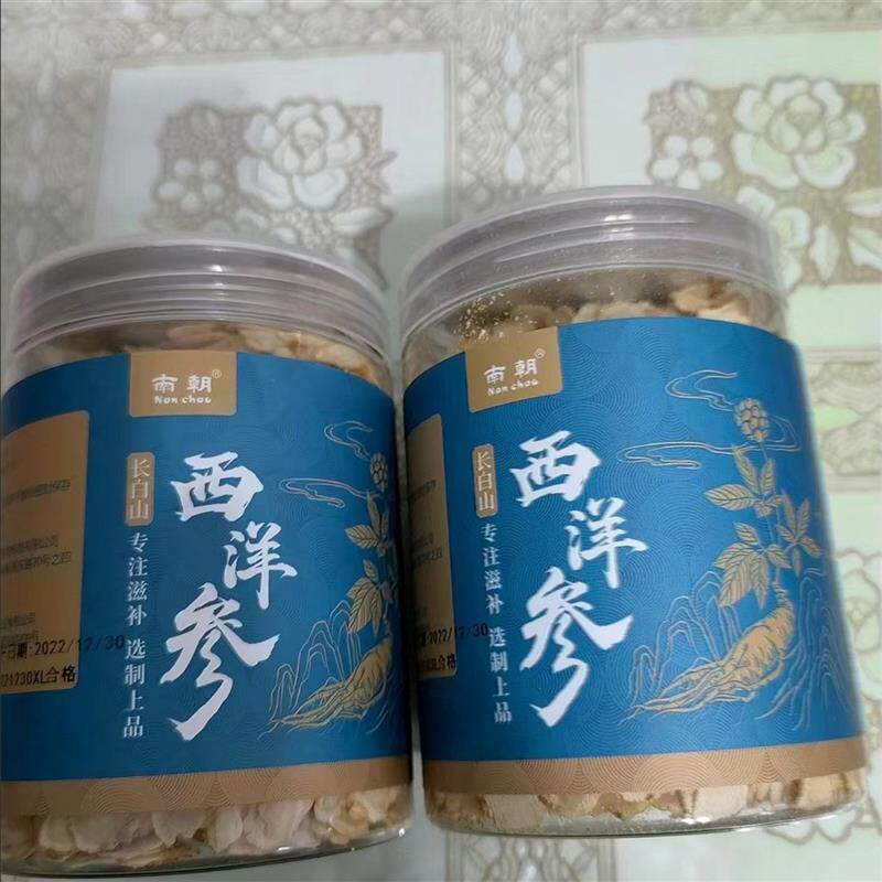 新货精选正宗西洋参片50g长白山产正品花旗参非人参片