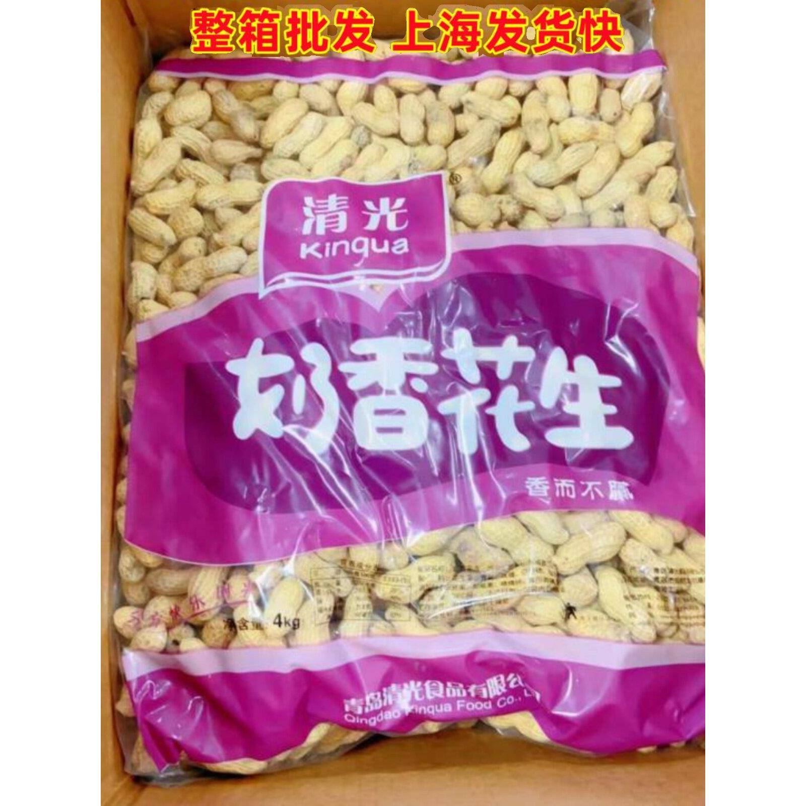 正宗山东清光乳花生整箱散装带壳炒子坚果晒干咸奶油蒜干年果