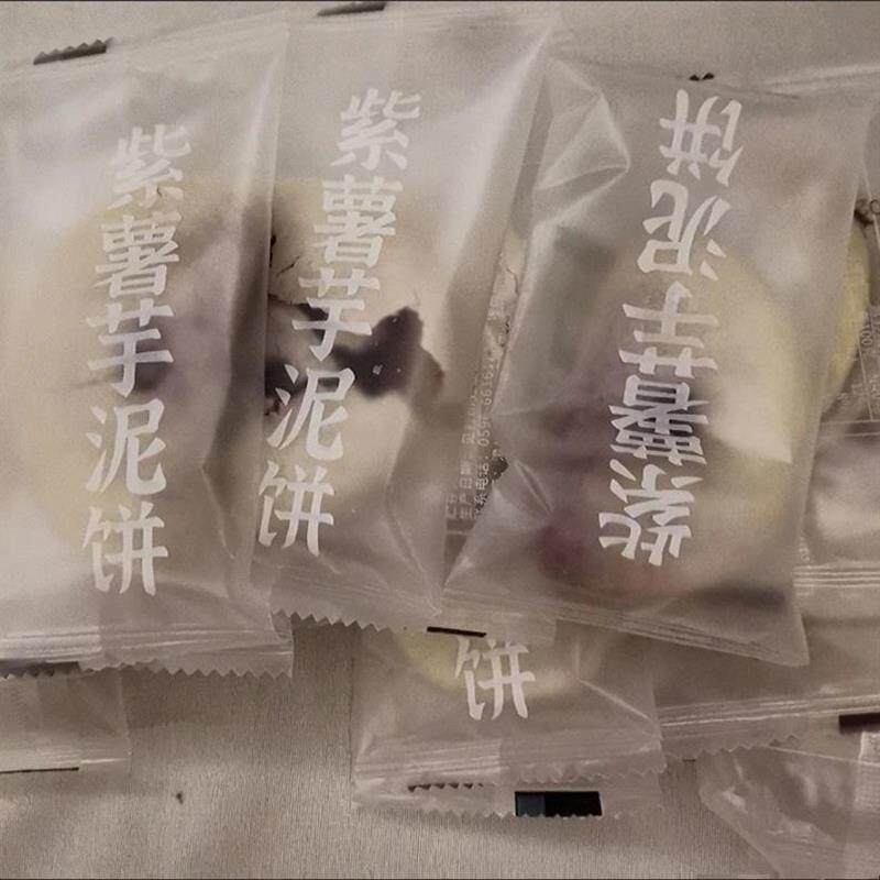 新日期紫薯芋泥饼糕点晚上