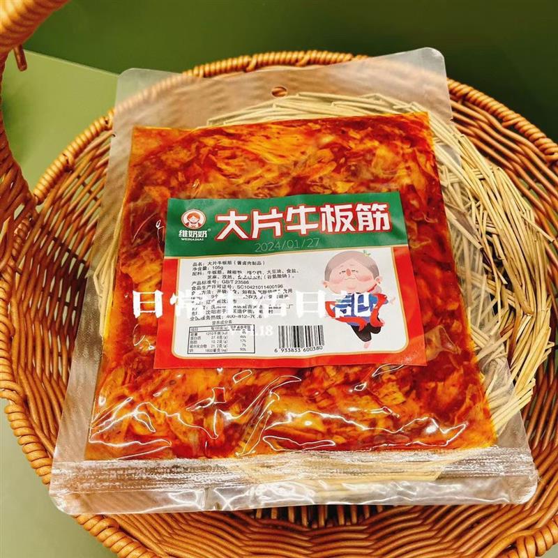 新货维奶奶板筋片大片牛板筋老式风味延吉朝鲜族风味105克板