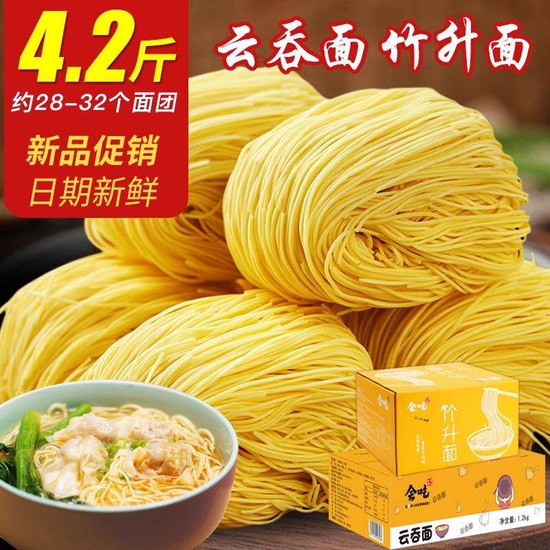 新日期广东手工竹升面正宗