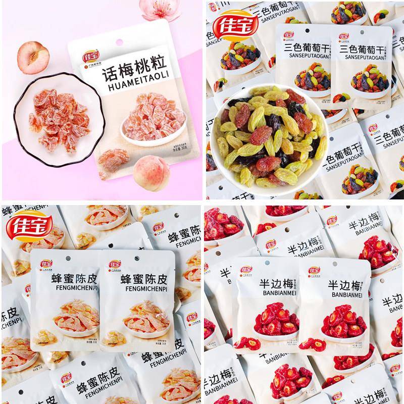 正宗佳宝三色葡萄干35g 吐鲁番葡萄干袋装 免洗即食葡萄干 新疆混