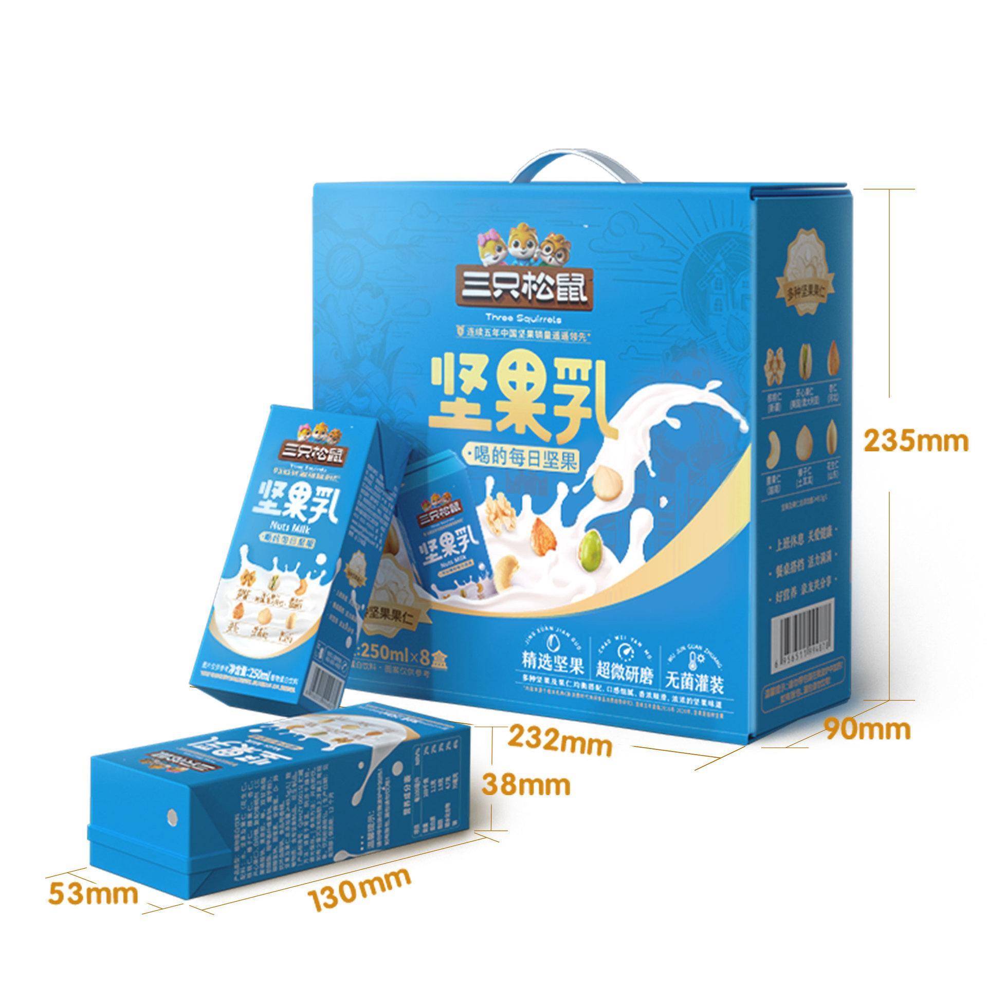正宗三祇松鼠坚果乳250ml×8盒植物奶蛋白饮料核桃乳杏仁榛子腰果
