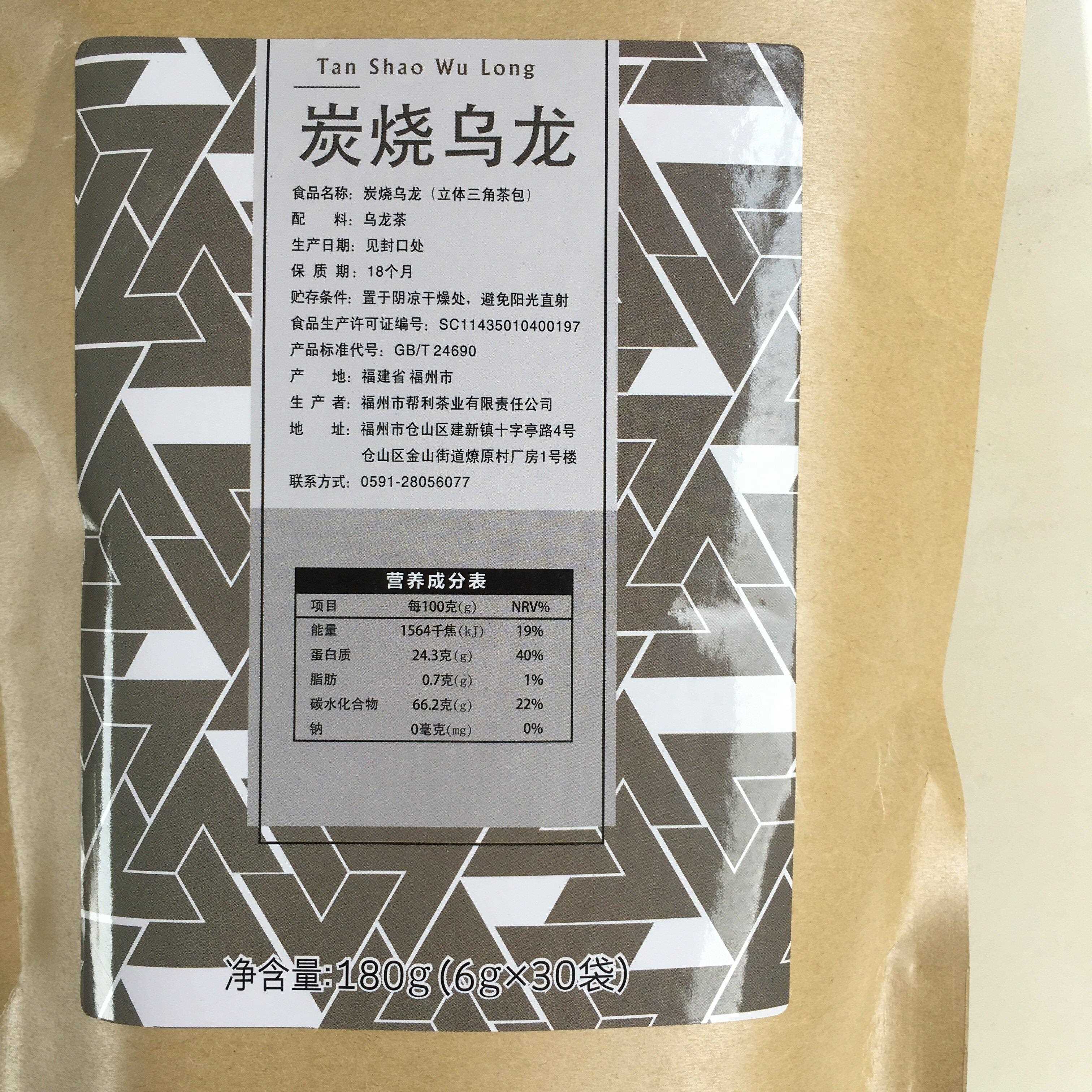 正宗帮利炭焙乌龙三角茶包黑乌龙日式炭碳烧培焙烤奶茶乌龙三角包