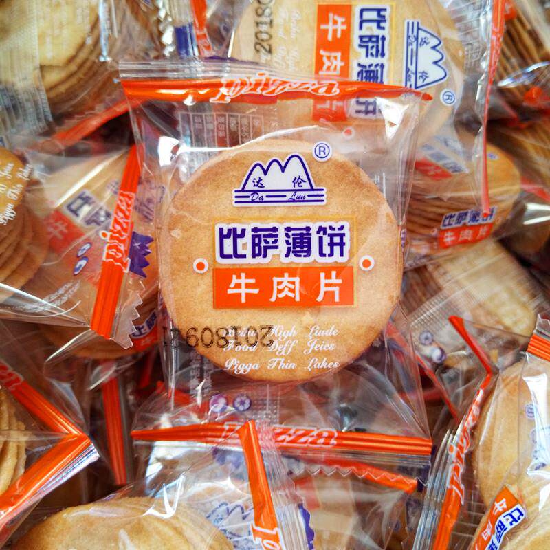 新日期4斤比萨薄饼干片牛肉味散装独立小包幼儿园分享零食圆形薄