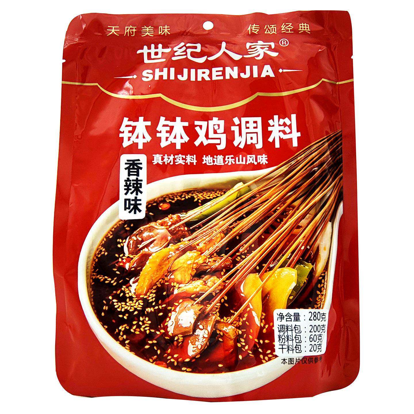 正宗香辣钵钵鸡调料世纪人家钵钵鸡调料280克香辣味藤椒味钵钵鸡