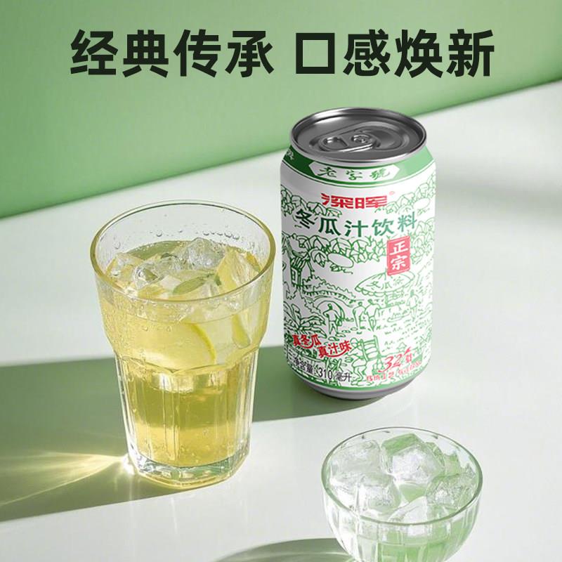 正宗深晖冬瓜茶饮料整箱冬瓜汁饮料罐装广东特产夏天解暑冬瓜水饮