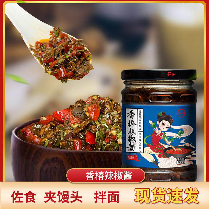 新货董小七香椿辣椒酱下饭