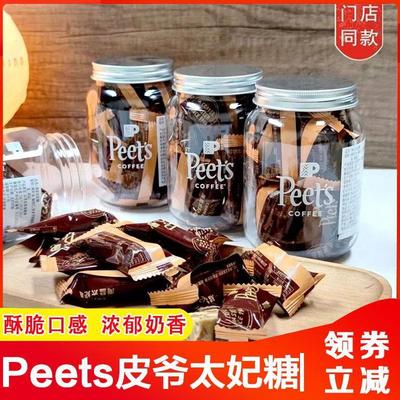 新货皮爷太妃糖Peets咖啡