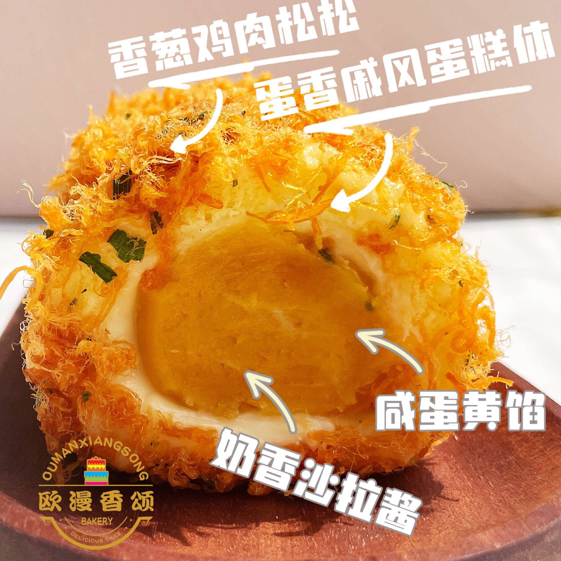 正宗香葱蛋卷欧漫香颂葱咸蛋黄肉粉松沙拉酱蛋糕点网红小卷代早餐
