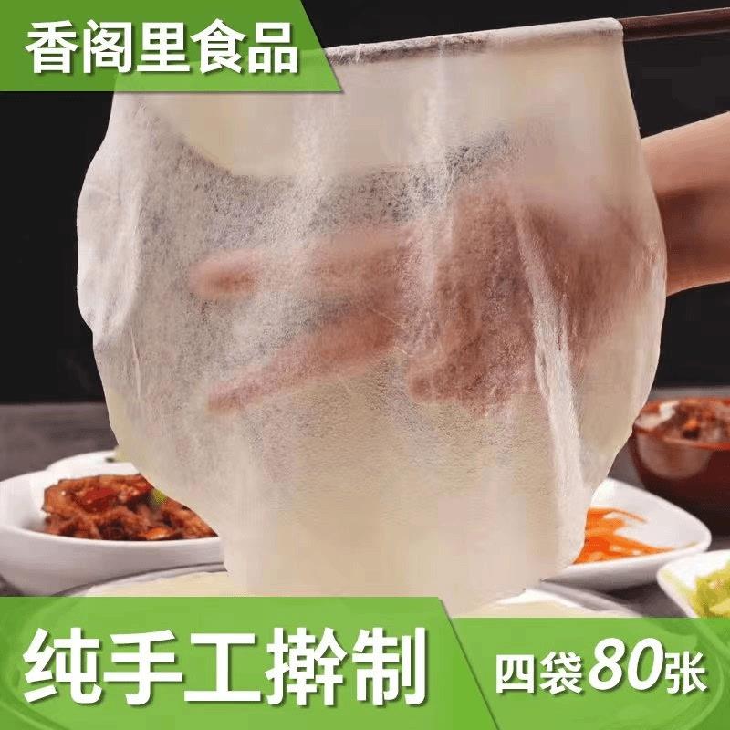 新货鸿双彬纯手工卷饼榆林