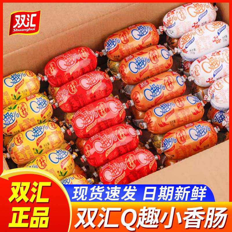 新货q趣肠火腿肠蘑菇玉米