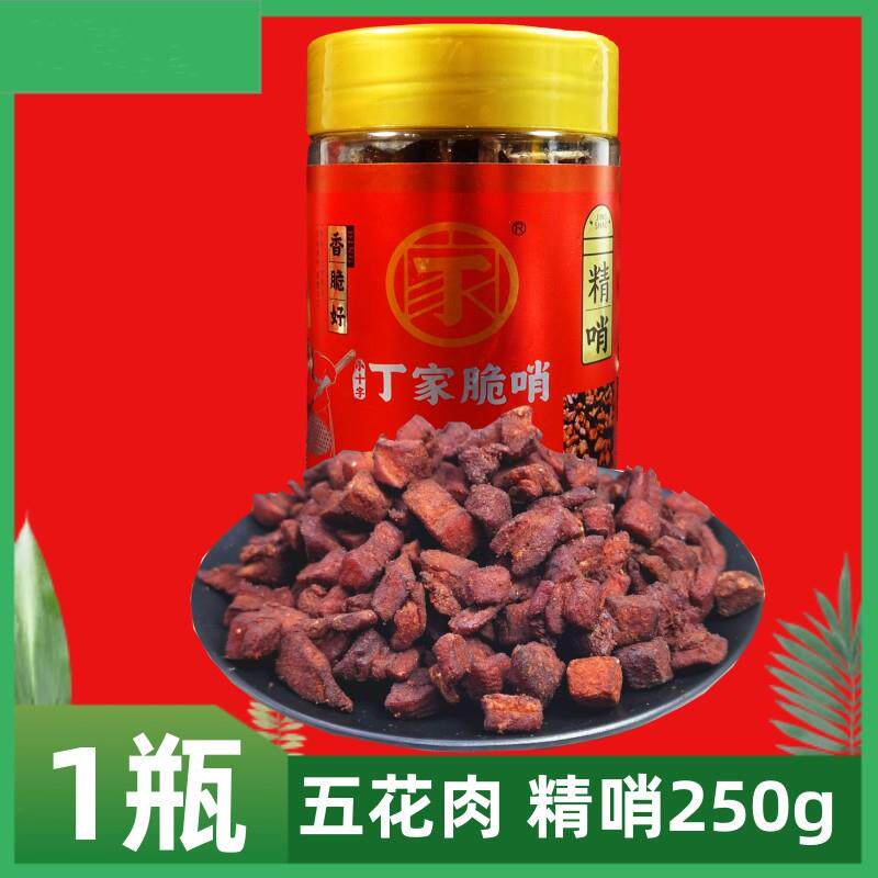 正宗贵阳小十字丁家脆哨猪油渣贵州特产小吃零食五花肉软哨猪肉渣