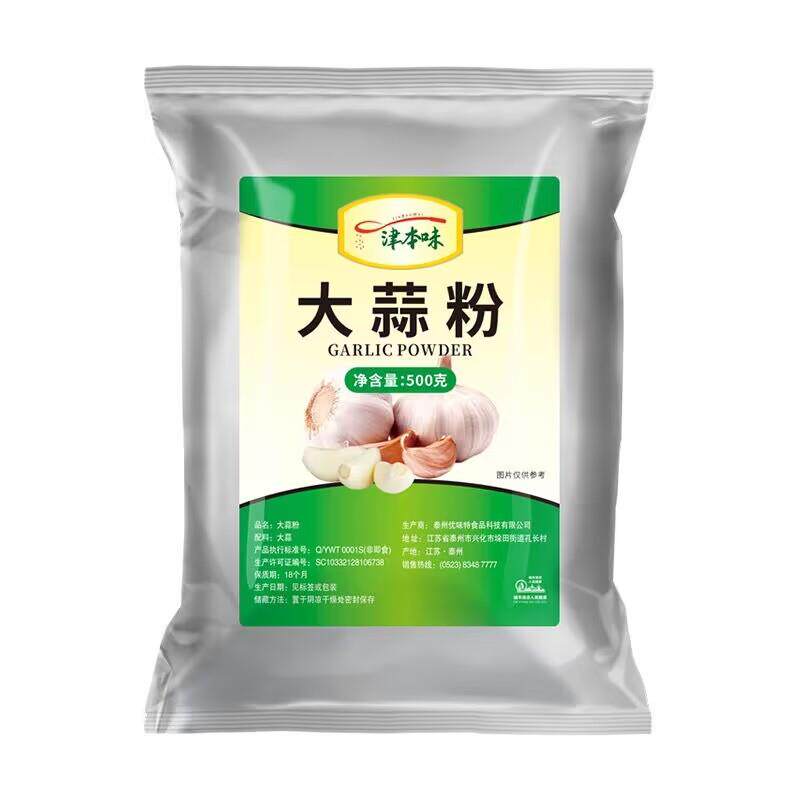 新货促销津本味大蒜粉纯大