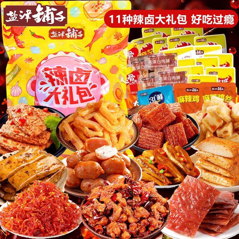 正宗盐津铺子零食大礼包香辣卤味鱼豆腐豆干 干魔芋爽熟食小吃休