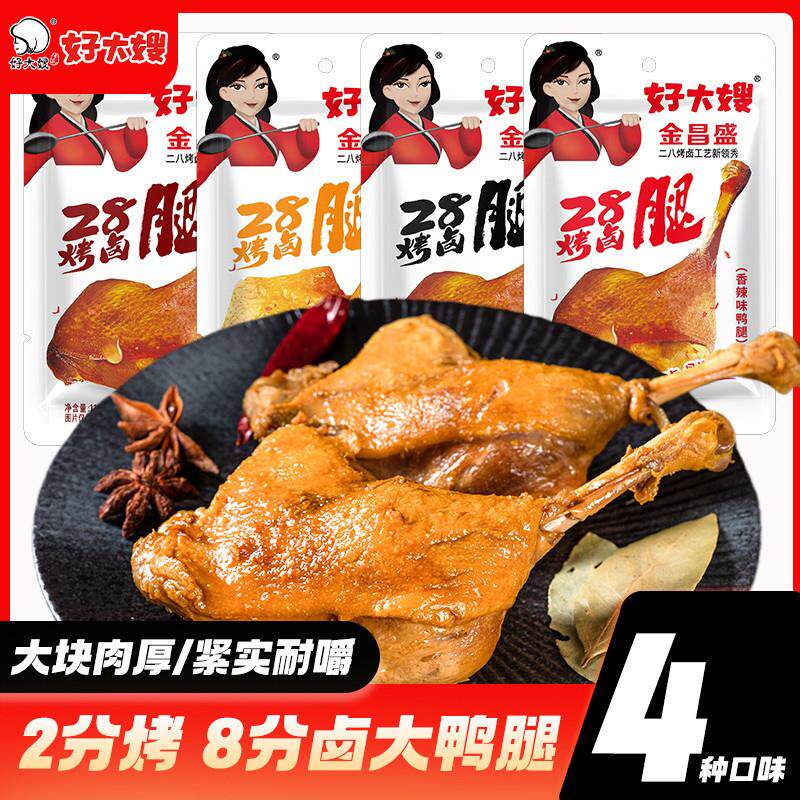 好大嫂大鸭腿110g即食熟食