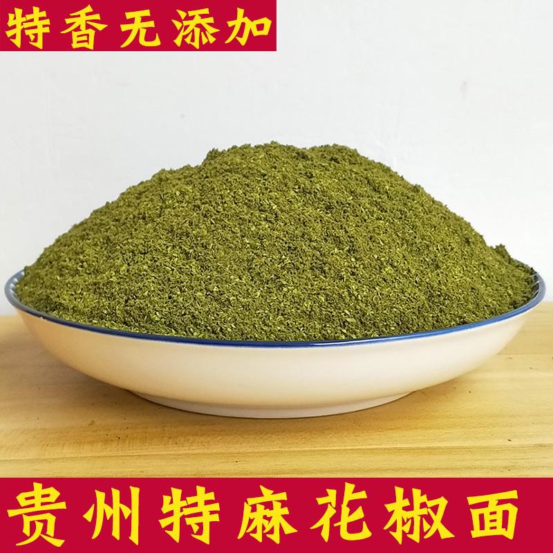 新日期贵州特产现磨青花椒
