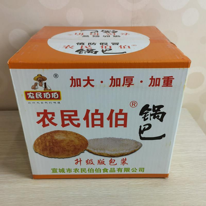 正宗大圆锅巴 饭店酒店专用圆形锅巴做菜的手工农家大米安徽特产