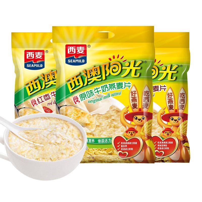 正宗西麦西澳阳光原味牛奶燕麦片560g*3袋早餐即食冲泡饮料代餐小