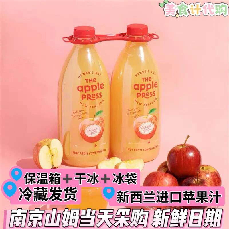 新货会员超市新西兰进口原