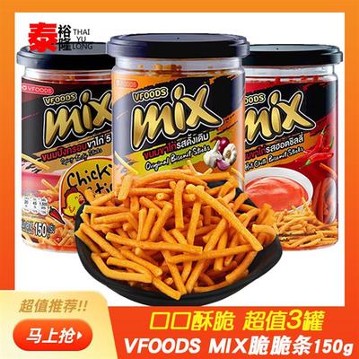 泰国进口脆脆条罐装vfoods