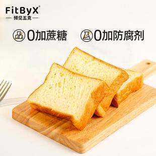 正宗预见五克吐司面包厚切无蔗糖牛乳吐饱腹代餐营养早餐8种简单
