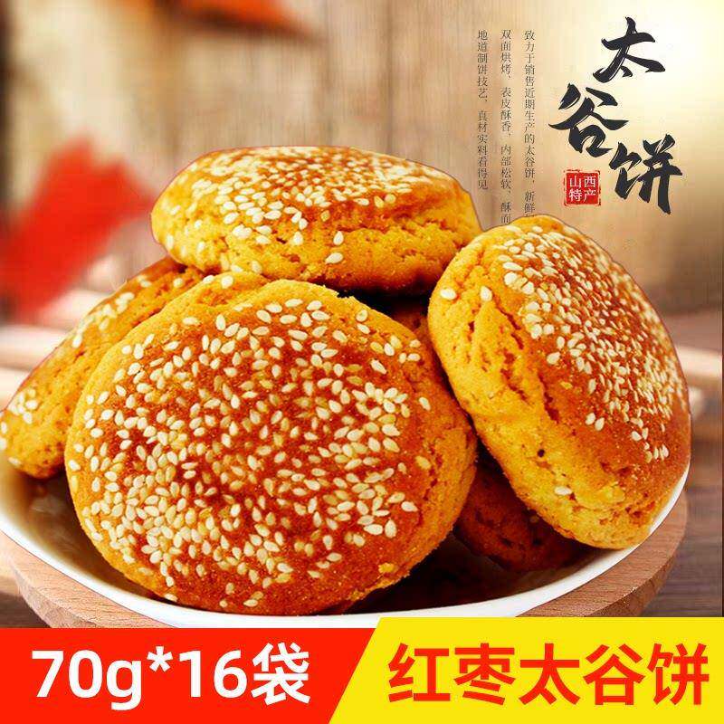 正宗鑫炳记太谷饼山西传统特色工艺糕点小吃食品好吃的美食特产早