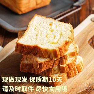 网红北海道牛奶面 面包炼乳千层吐司新鲜现做营养早餐糕点食品