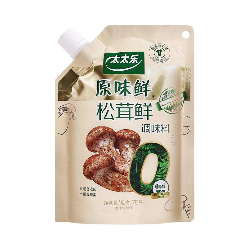 正宗全乐原味鲜松茸调味75克*3袋香菇粉代替鸡精味精炒调味料