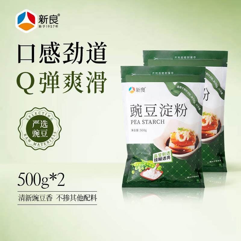 新日期豌豆淀粉500g*2四川