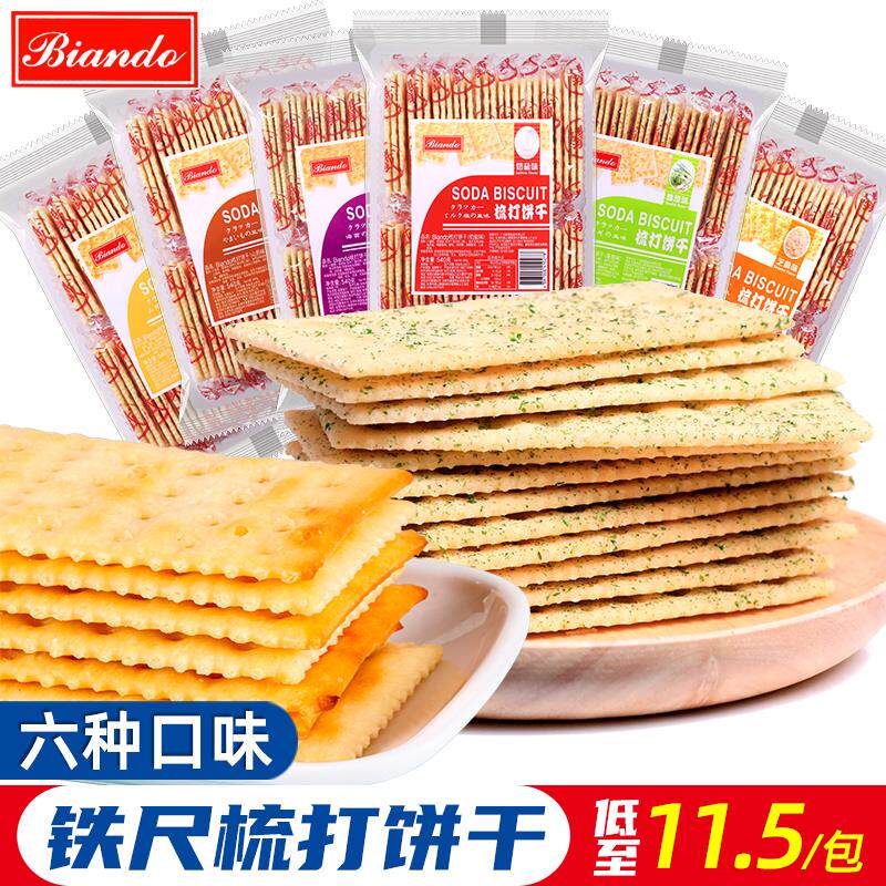 新日期铁尺番茄味苏打饼干