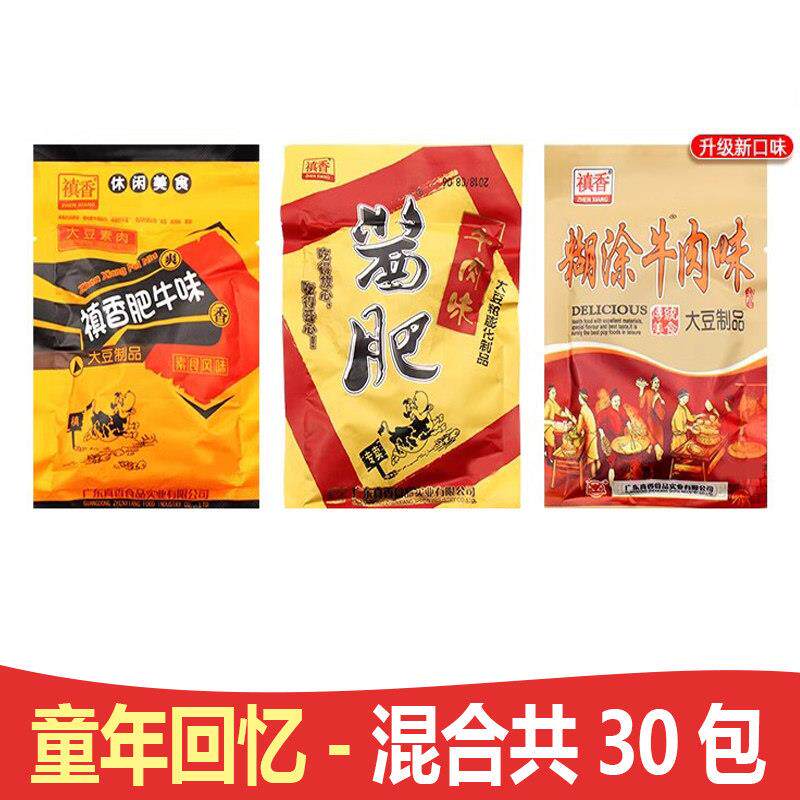正宗香菇肥牛禛香肥牛30袋素肉儿时经典怀旧解馋小零食休闲 食品