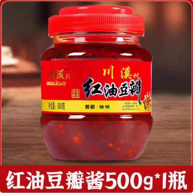 正宗无碘专用食品调料红油豆瓣酱未加碘盐适用瓶装微辣调味料四川