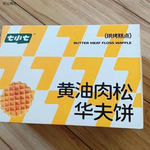 新货七小七早安奶牛黄油肉松华夫饼蛋糕营养早餐食品健康零食面包